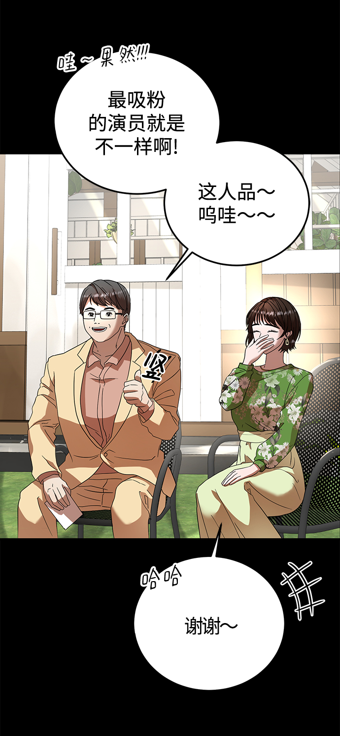 ON AIR漫画,第22话2图