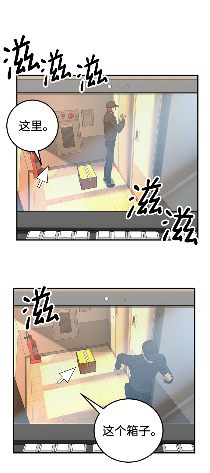 ON AIR漫画,第23话2图