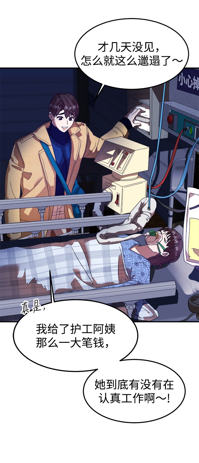ON AIR漫画,第14话2图