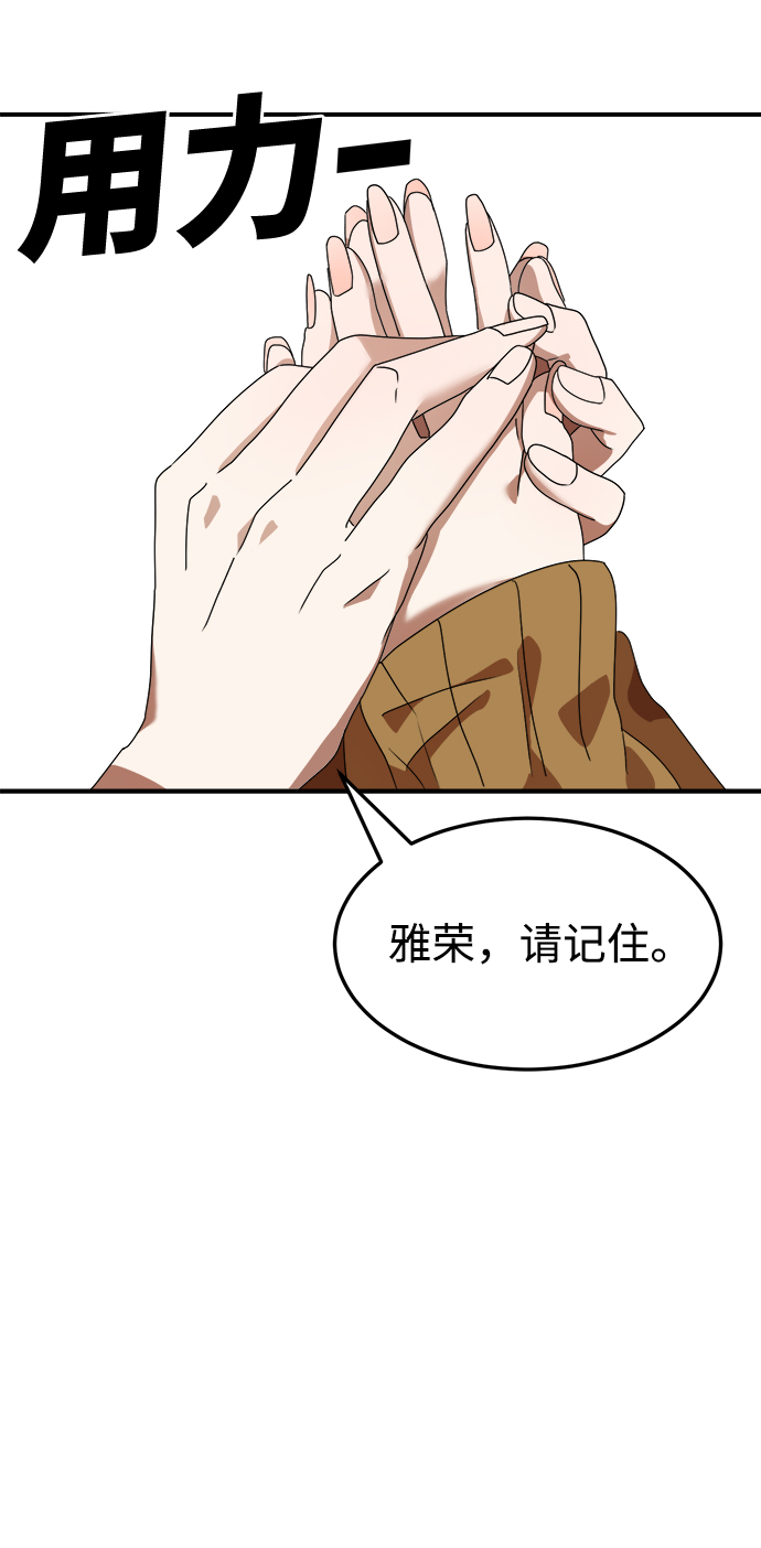 ON AIR漫画,第6话1图