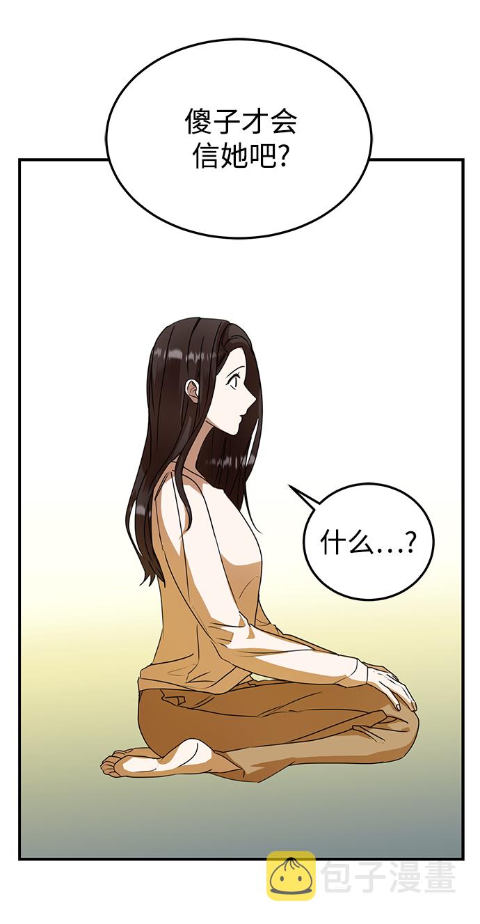 ON AIR漫画,第29话2图