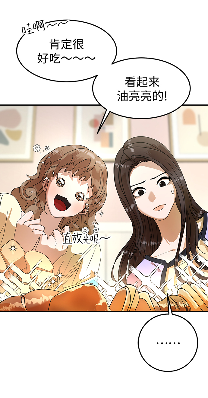 ON AIR漫画,第19话1图