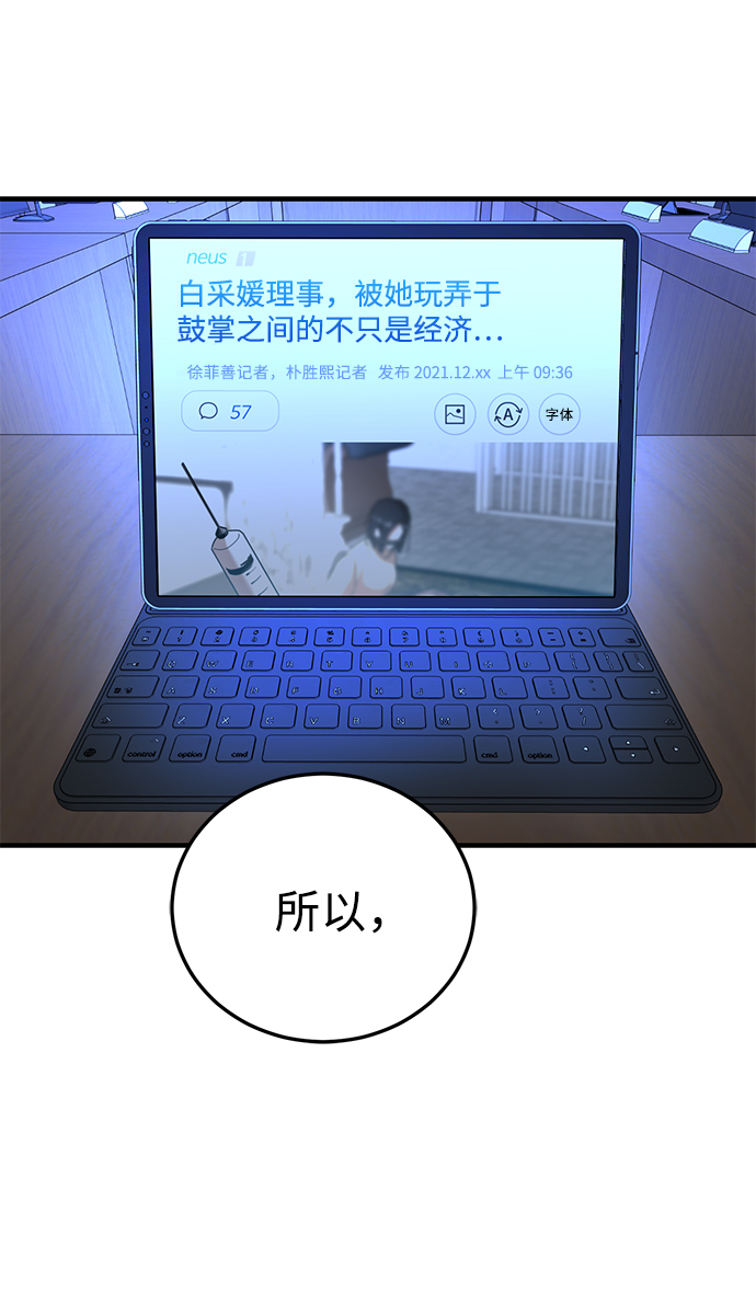 ON AIR漫画,第42话1图