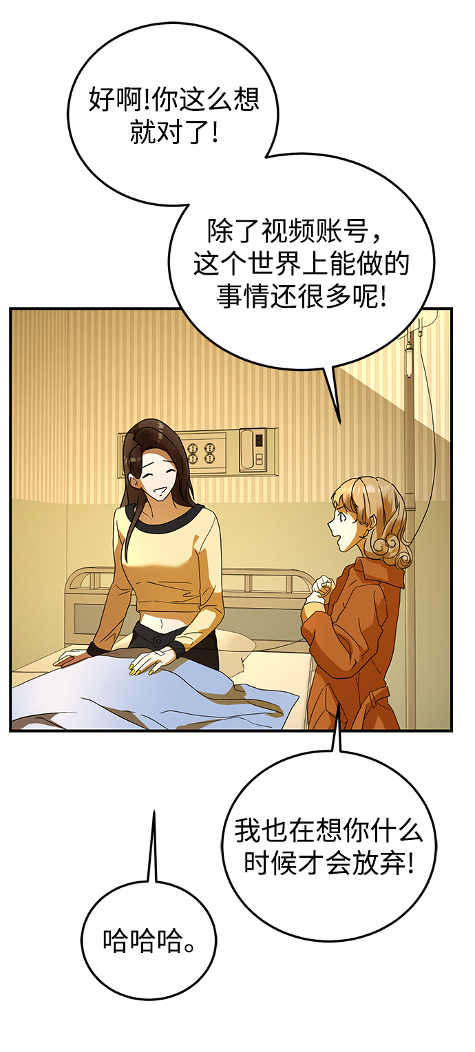 ON AIR漫画,第26话2图