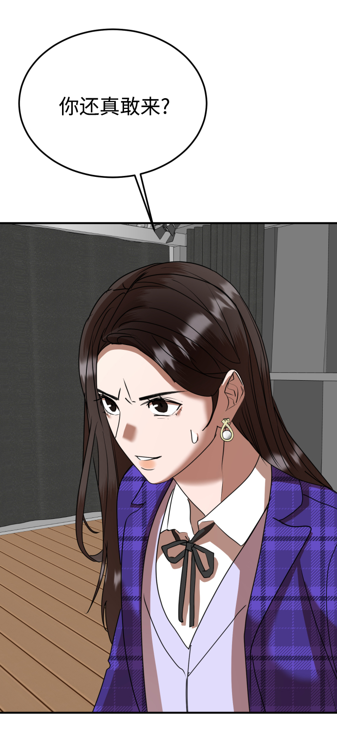 ON AIR漫画,第48话2图