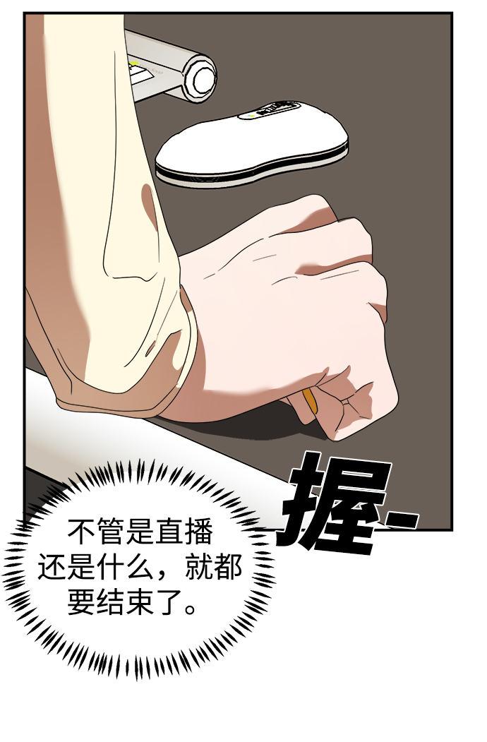 ON AIR漫画,第14话2图