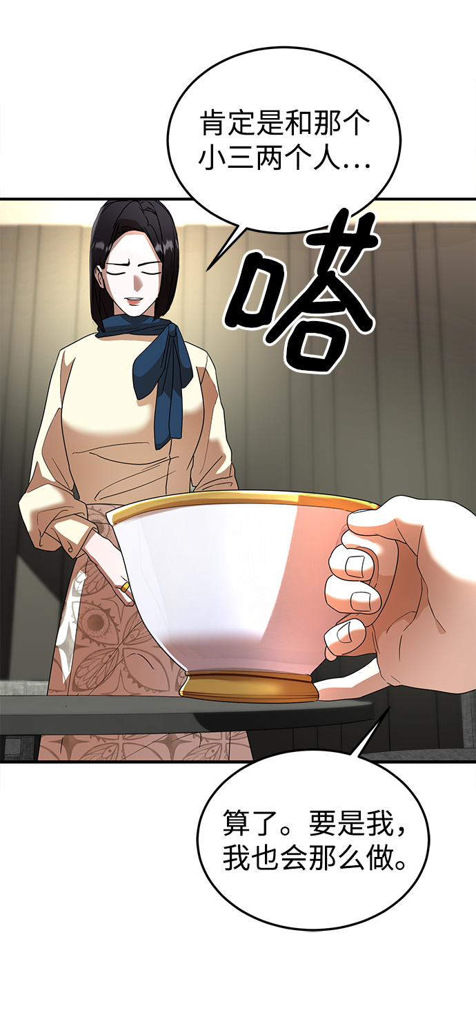 ON AIR漫画,第38话2图