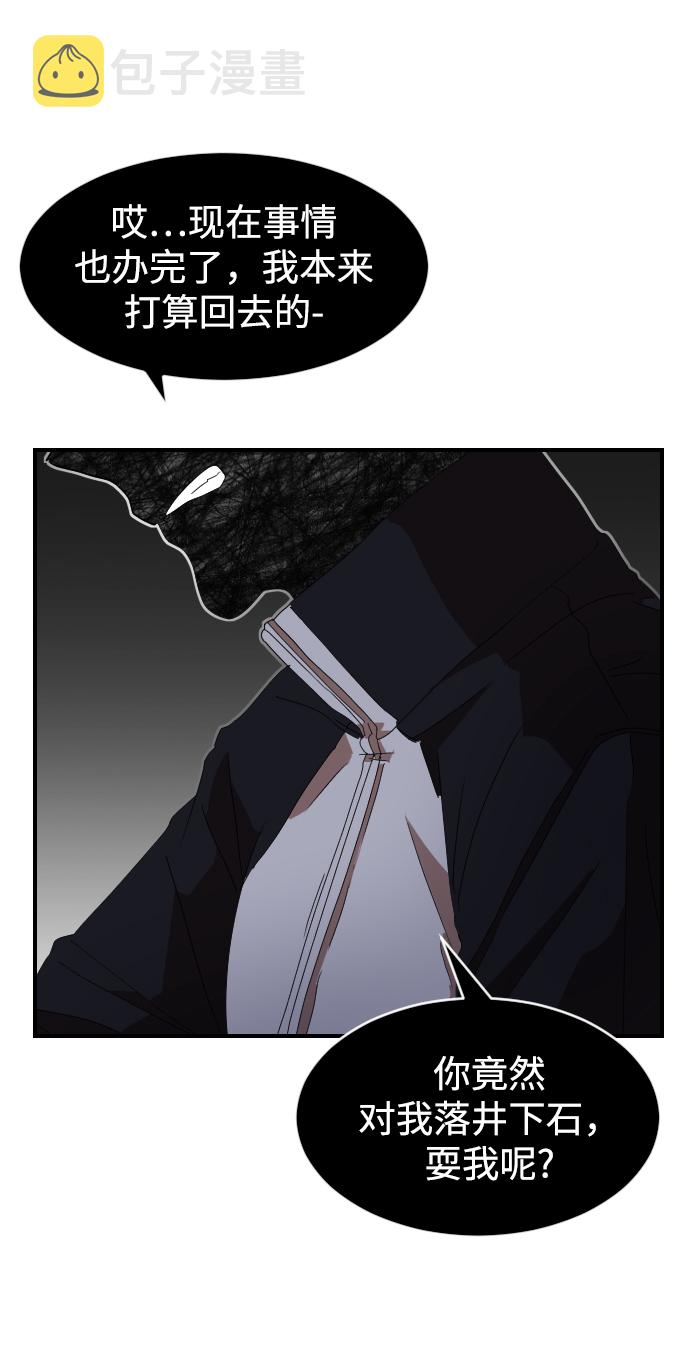 ON AIR漫画,第3话1图
