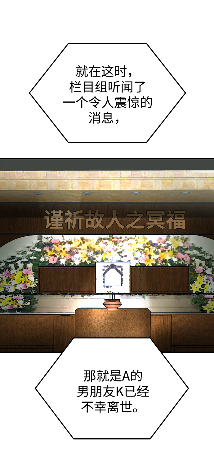 ON AIR漫画,第28话2图