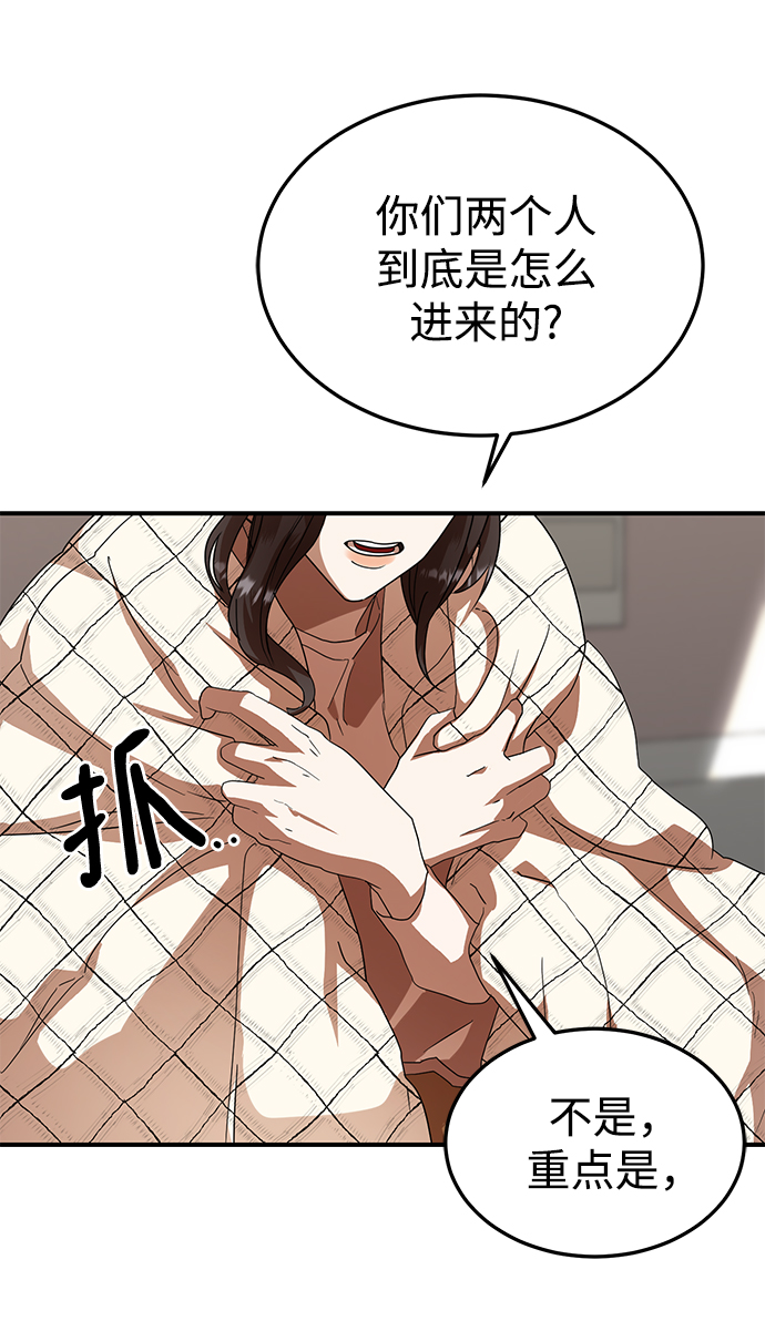 ON AIR漫画,第29话2图
