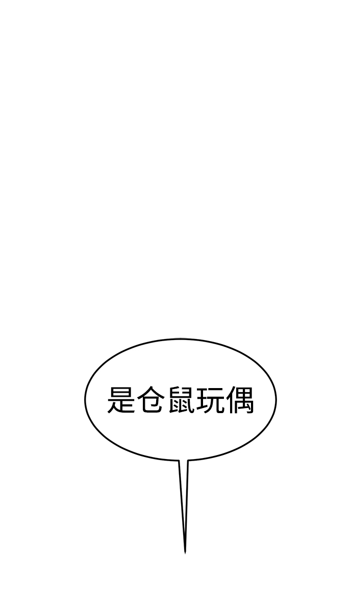 ON AIR漫画,第6话1图