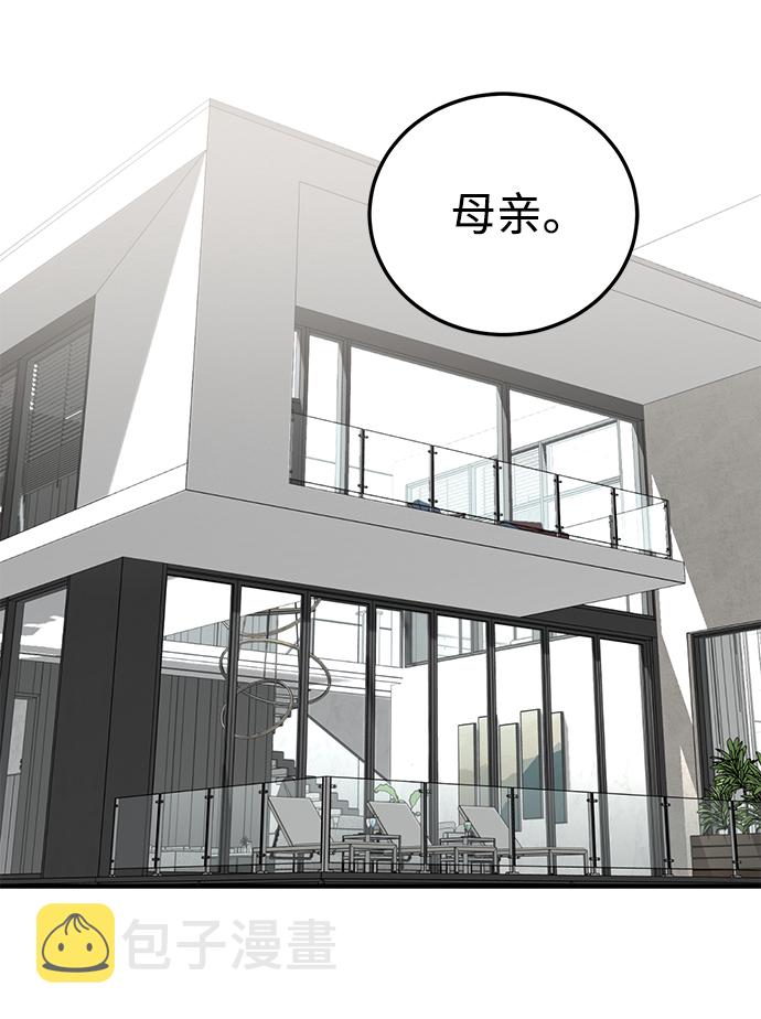 ON AIR漫画,第38话2图