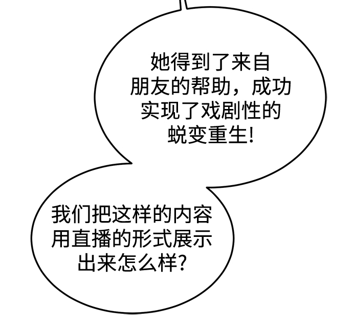 ON AIR漫画,第30话1图