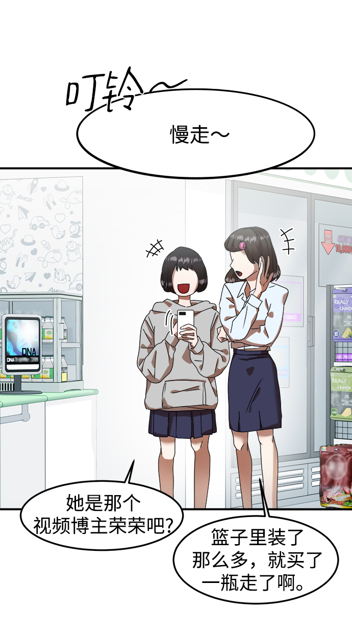 ON AIR漫画,第8话2图