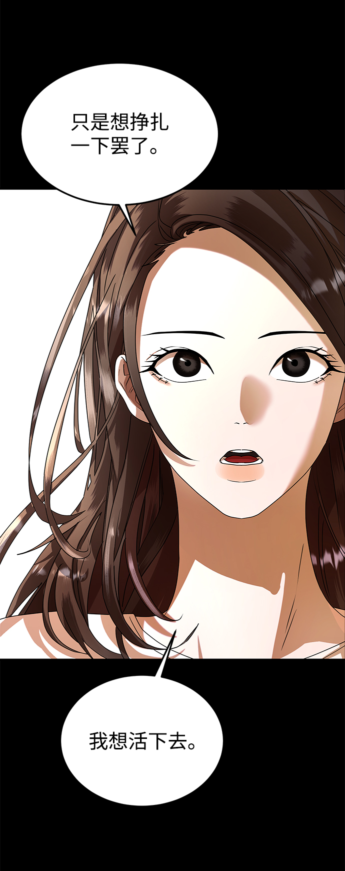 ON AIR漫画,第30话1图
