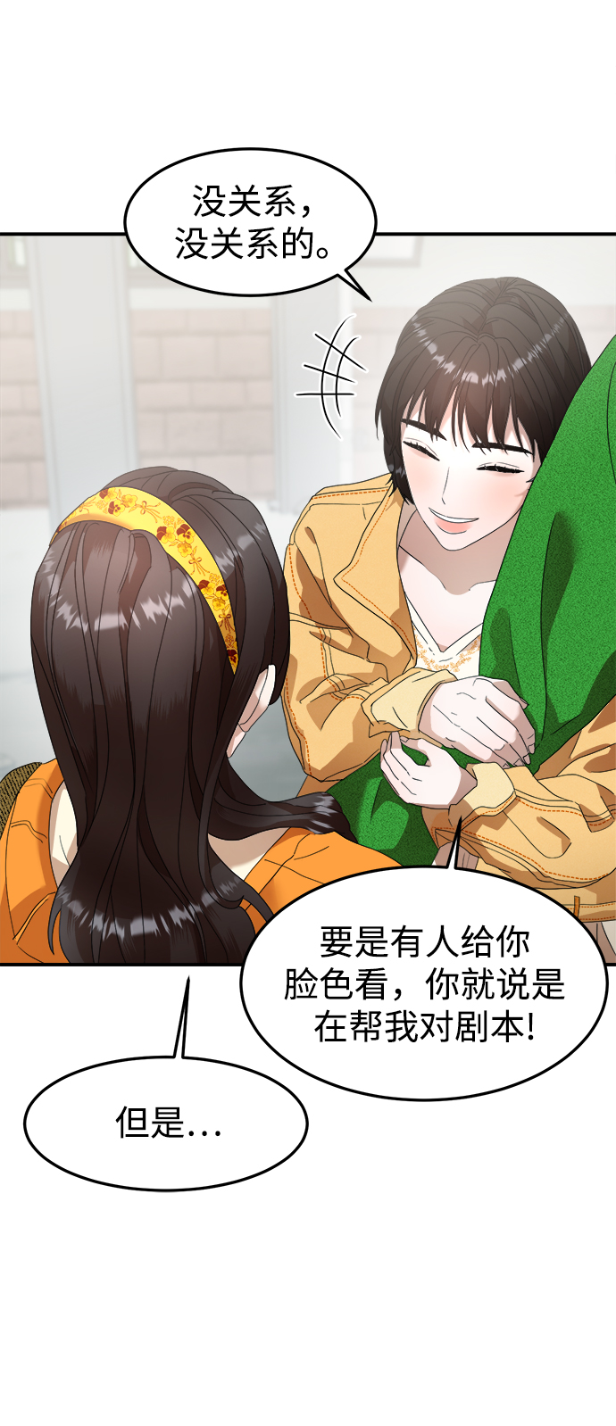 ON AIR漫画,第15话1图