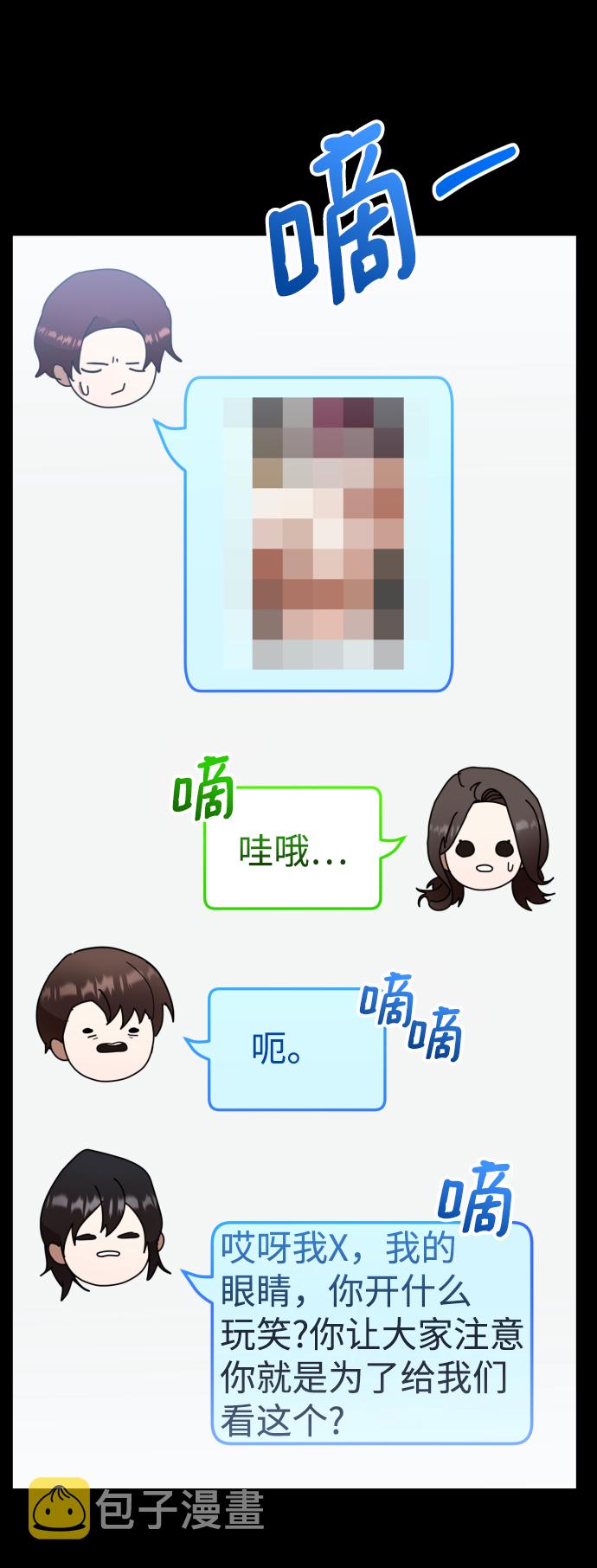 ON AIR漫画,第40话1图