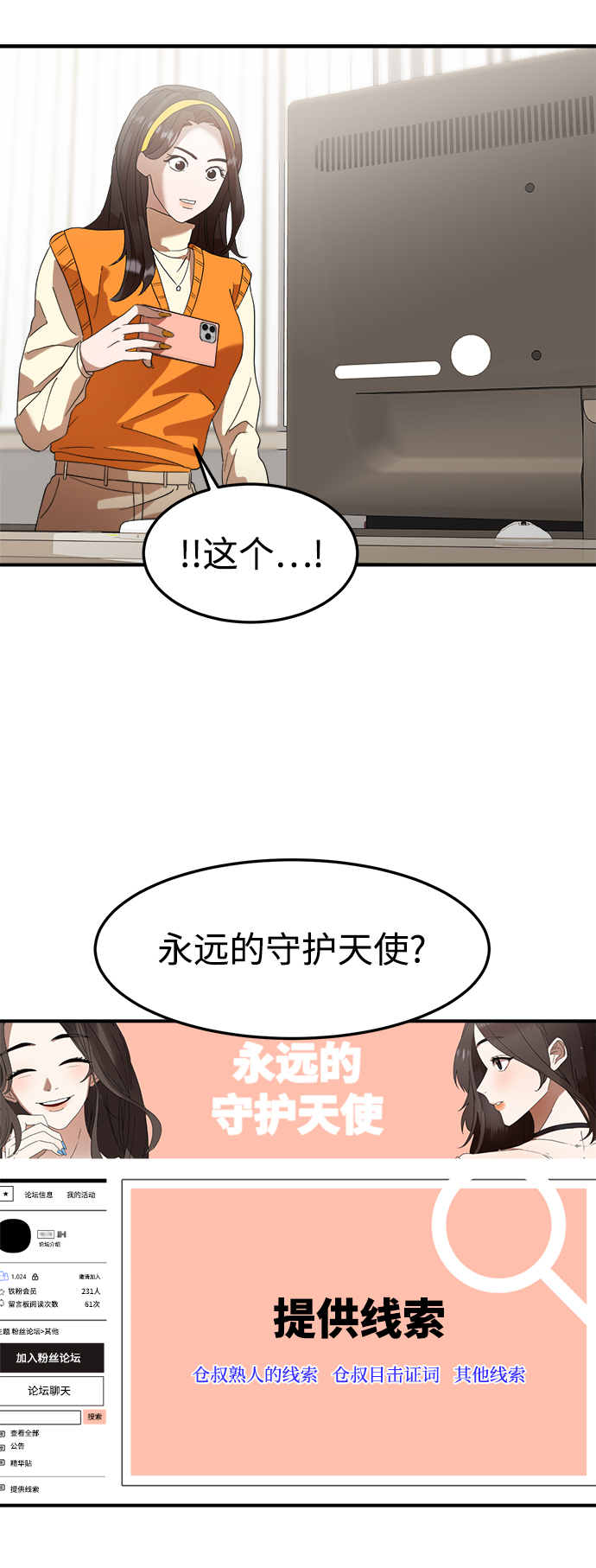 ON AIR漫画,第14话2图