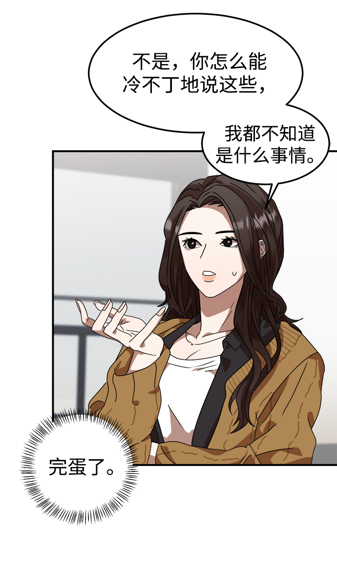 ON AIR漫画,第6话1图