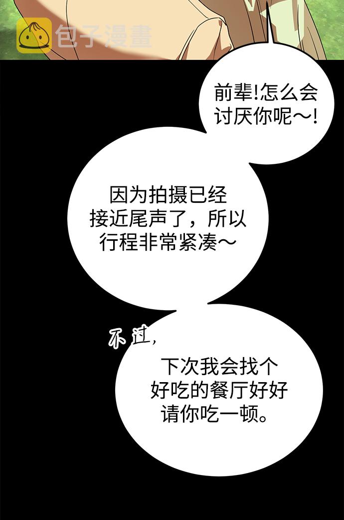 ON AIR漫画,第22话1图