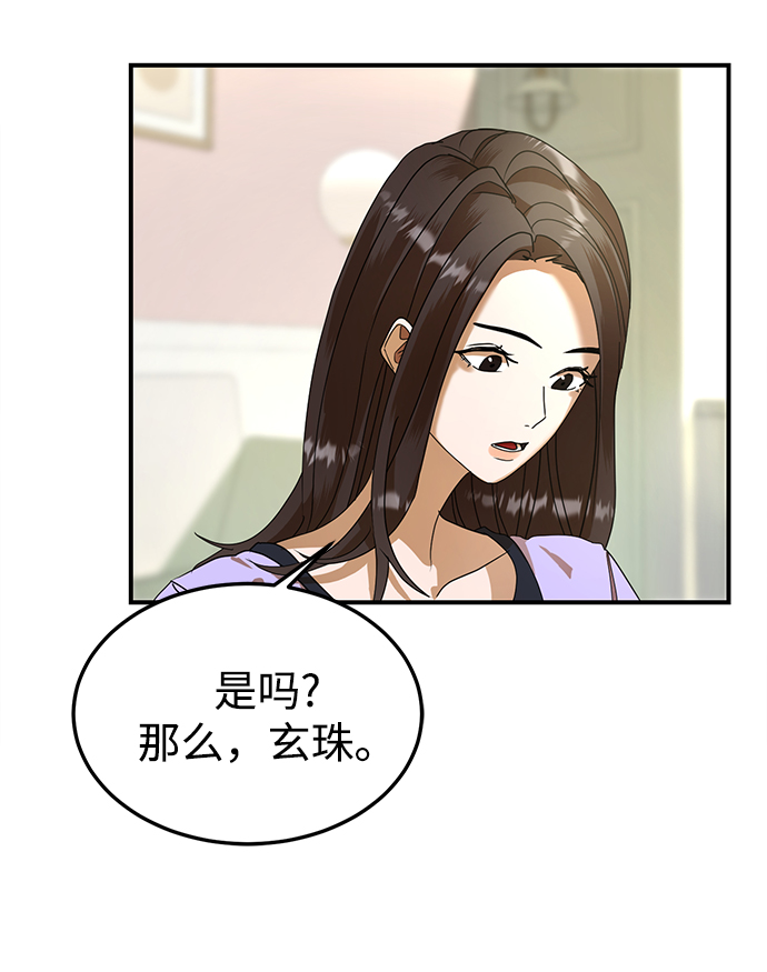 ON AIR漫画,第19话1图