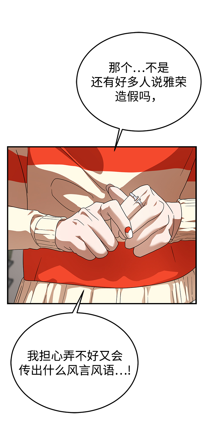 ON AIR漫画,第30话2图