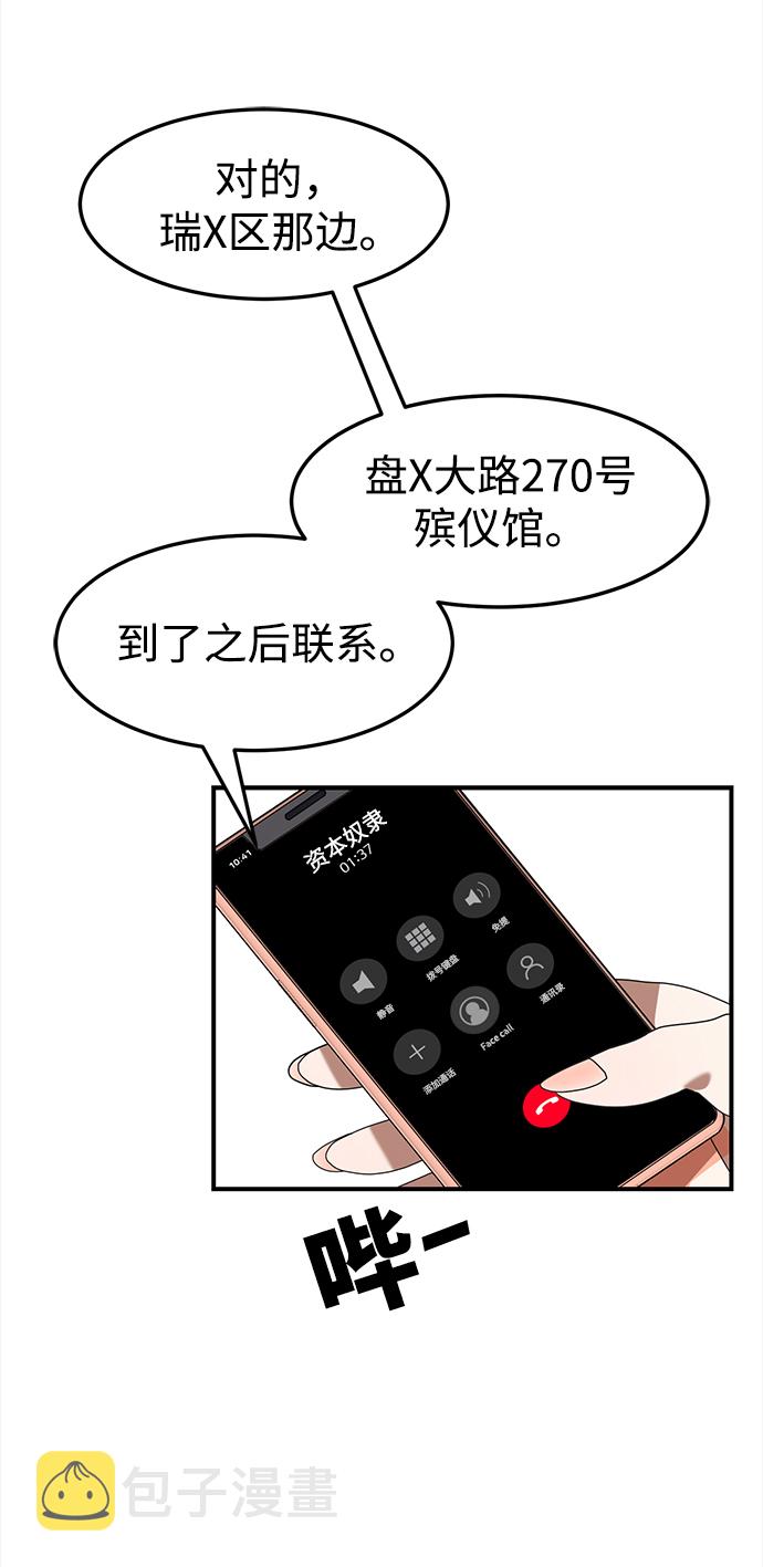 ON AIR漫画,第4话1图