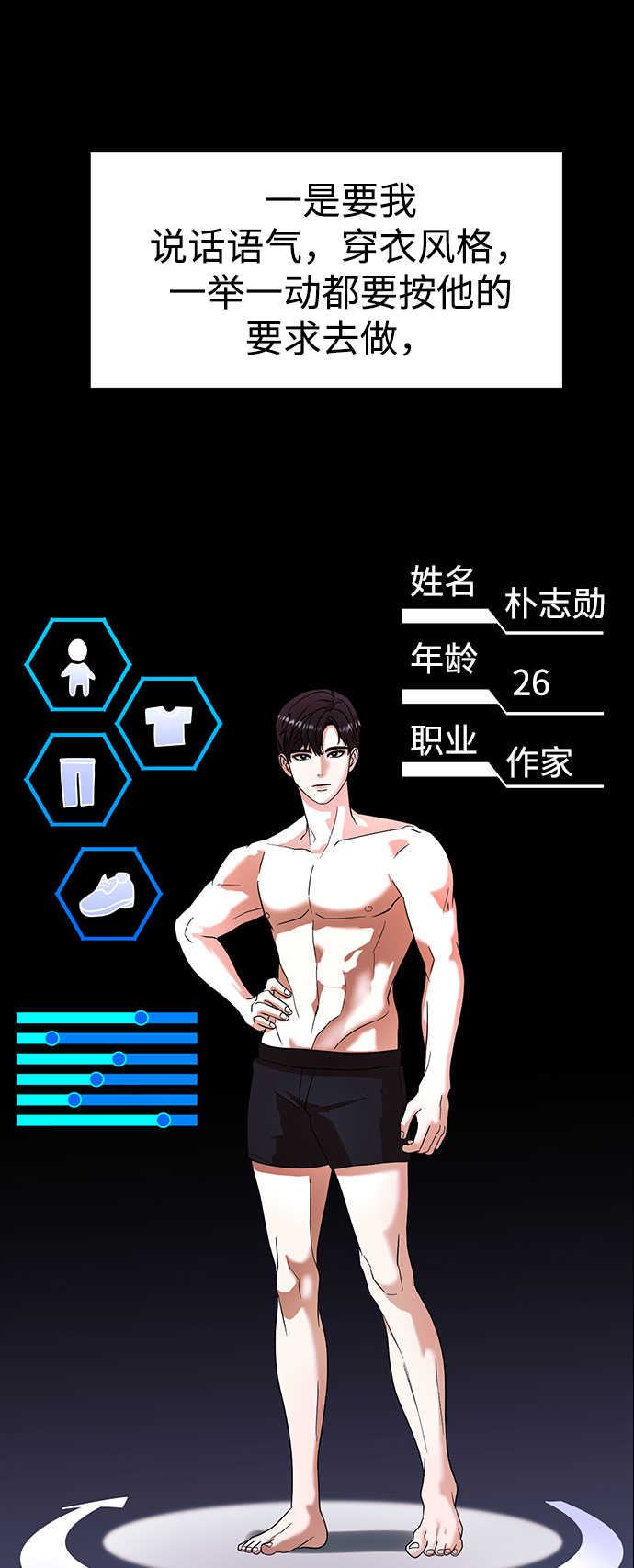 ON AIR漫画,第34话2图