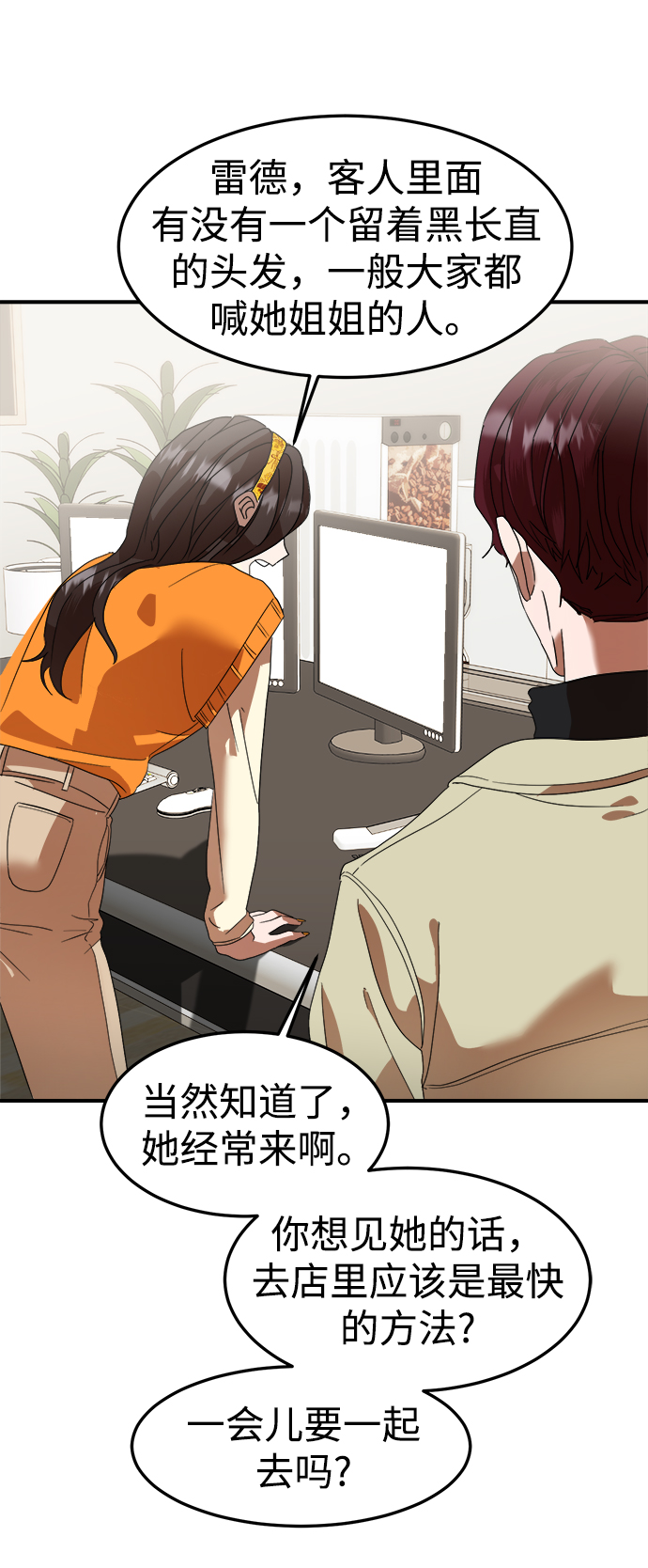 ON AIR漫画,第14话2图