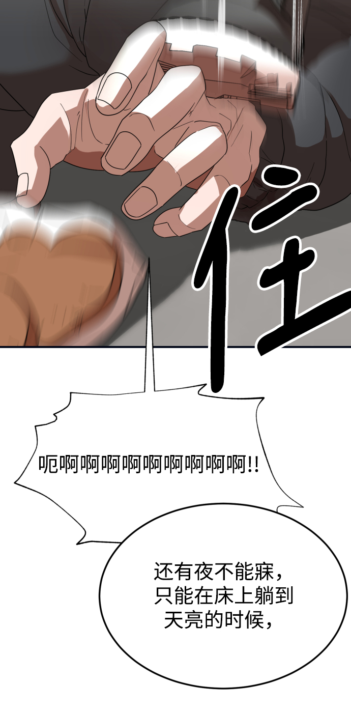 ON AIR漫画,第51话（最终话）2图