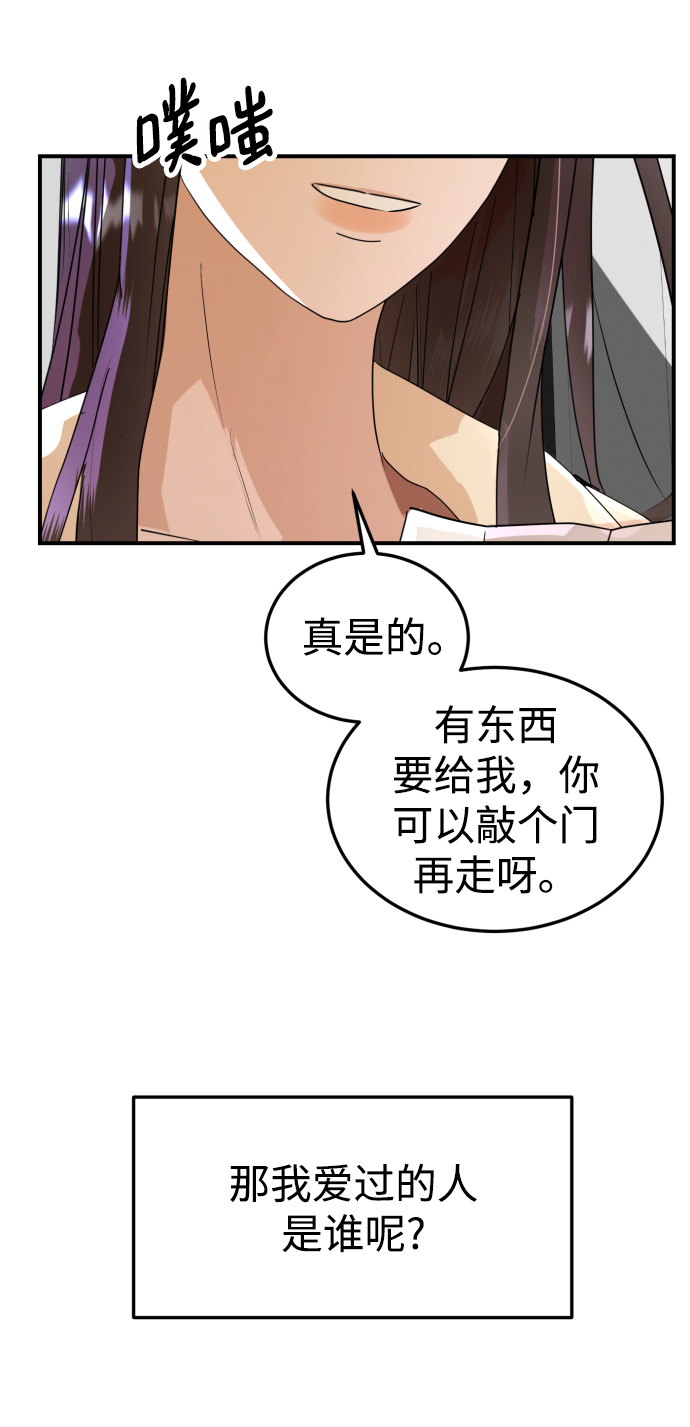 ON AIR漫画,第43话2图