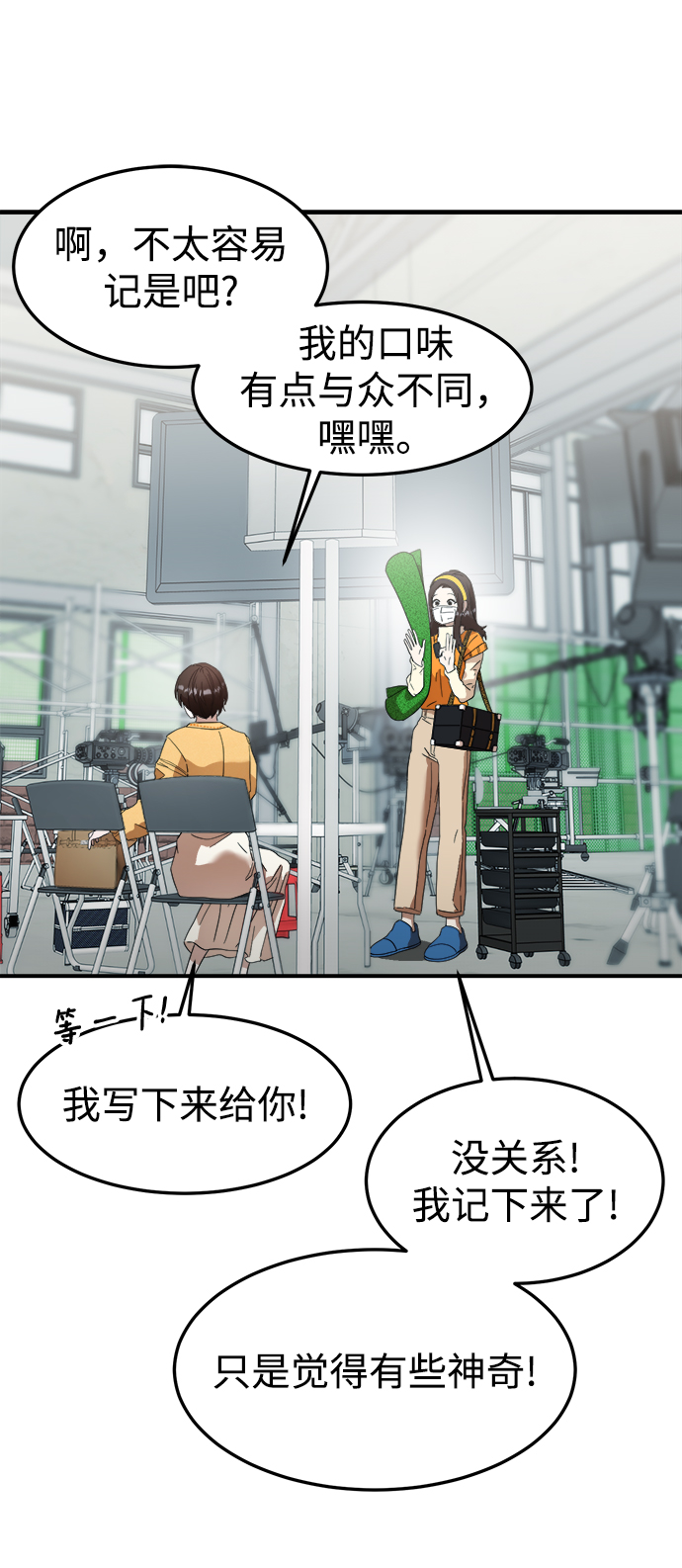 ON AIR漫画,第15话2图