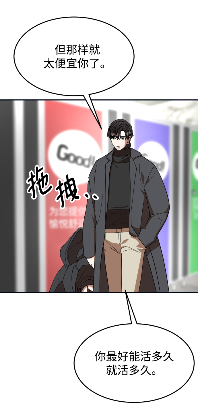 ON AIR漫画,第51话（最终话）2图