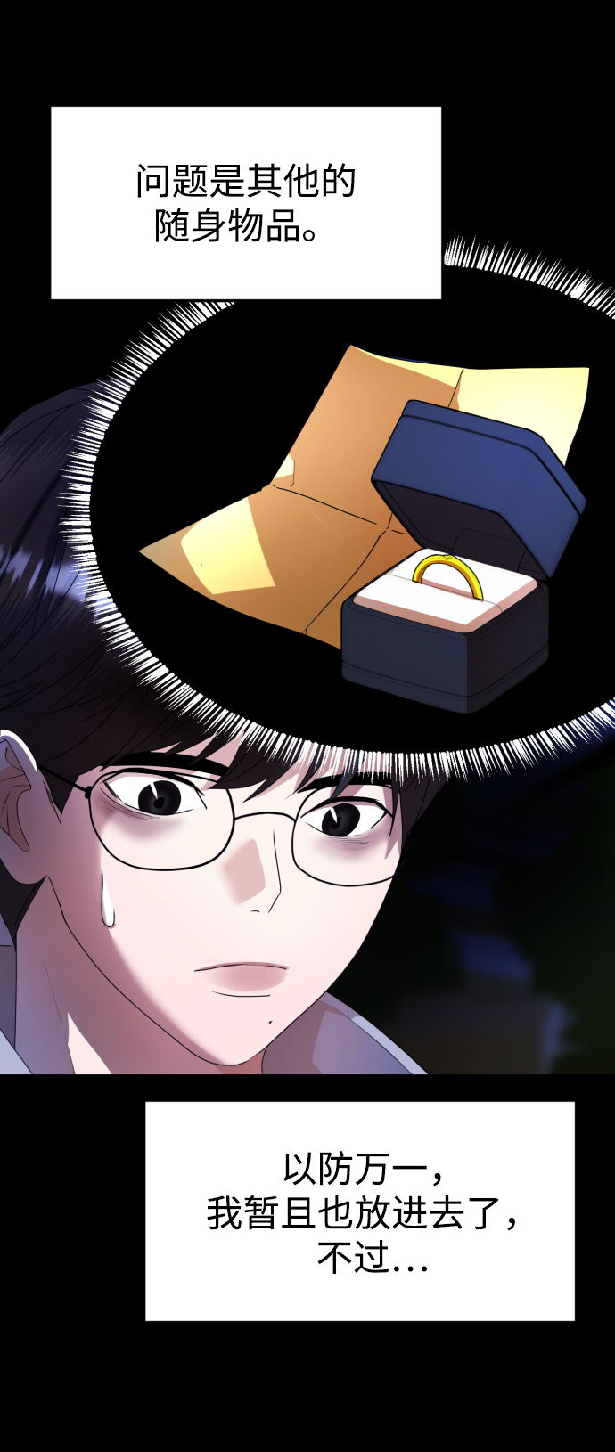 ON AIR漫画,第36话2图