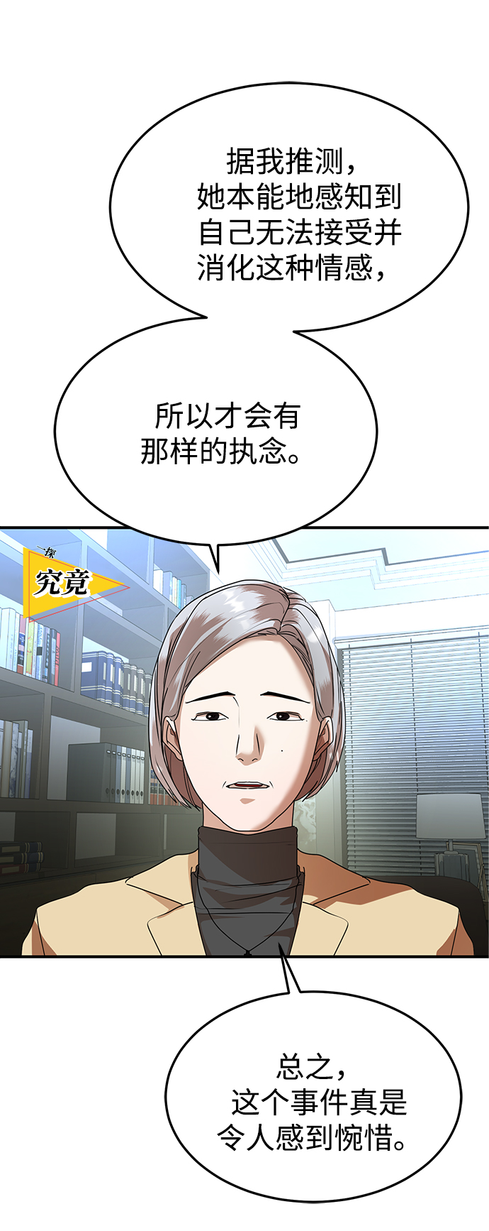 ON AIR漫画,第28话1图