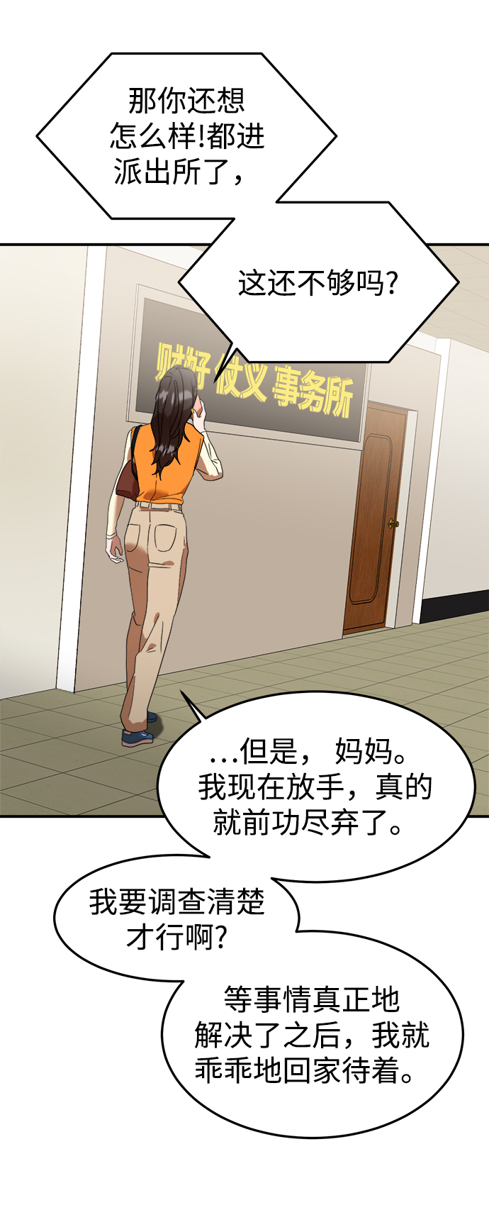 ON AIR漫画,第14话2图