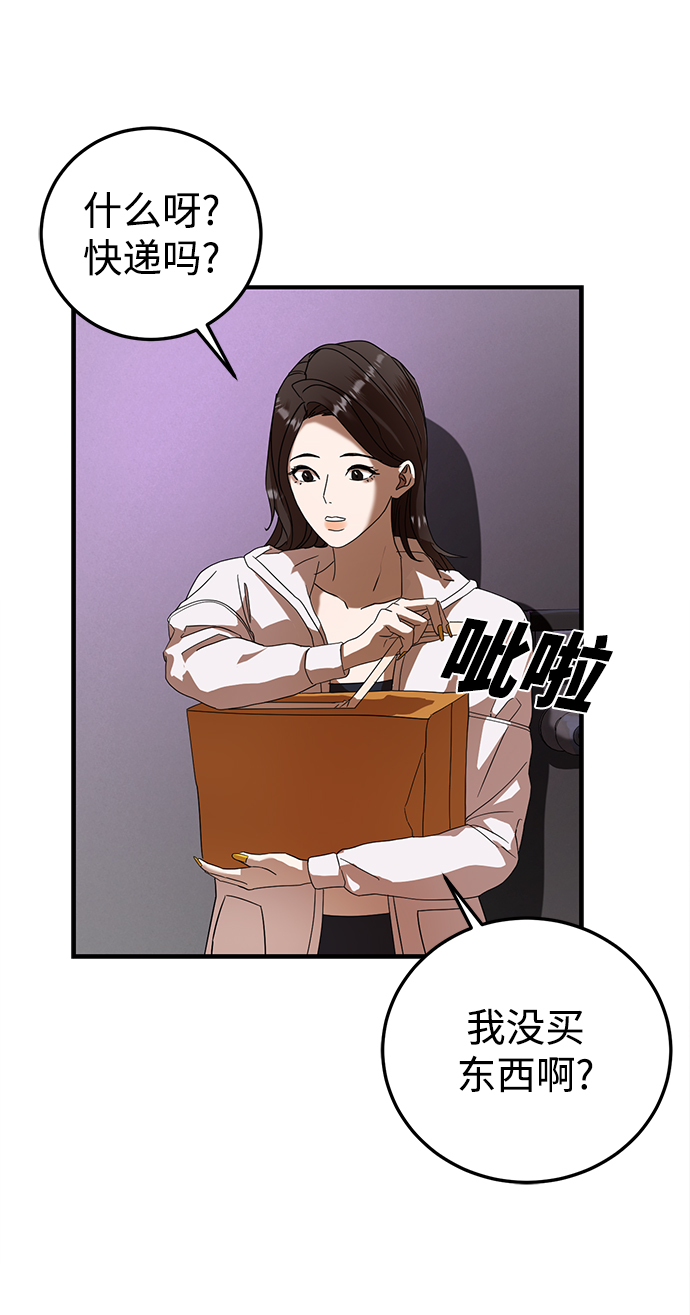 ON AIR漫画,第20话1图