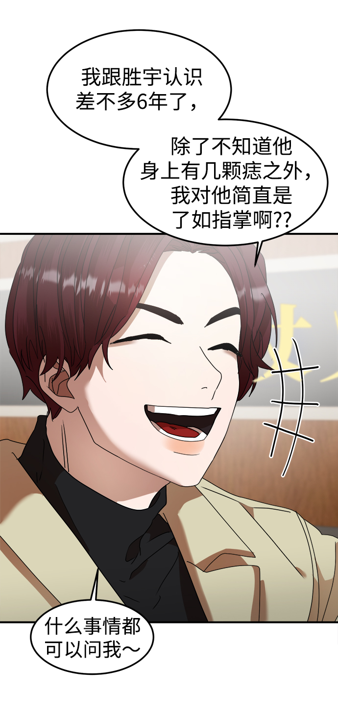 ON AIR漫画,第14话1图