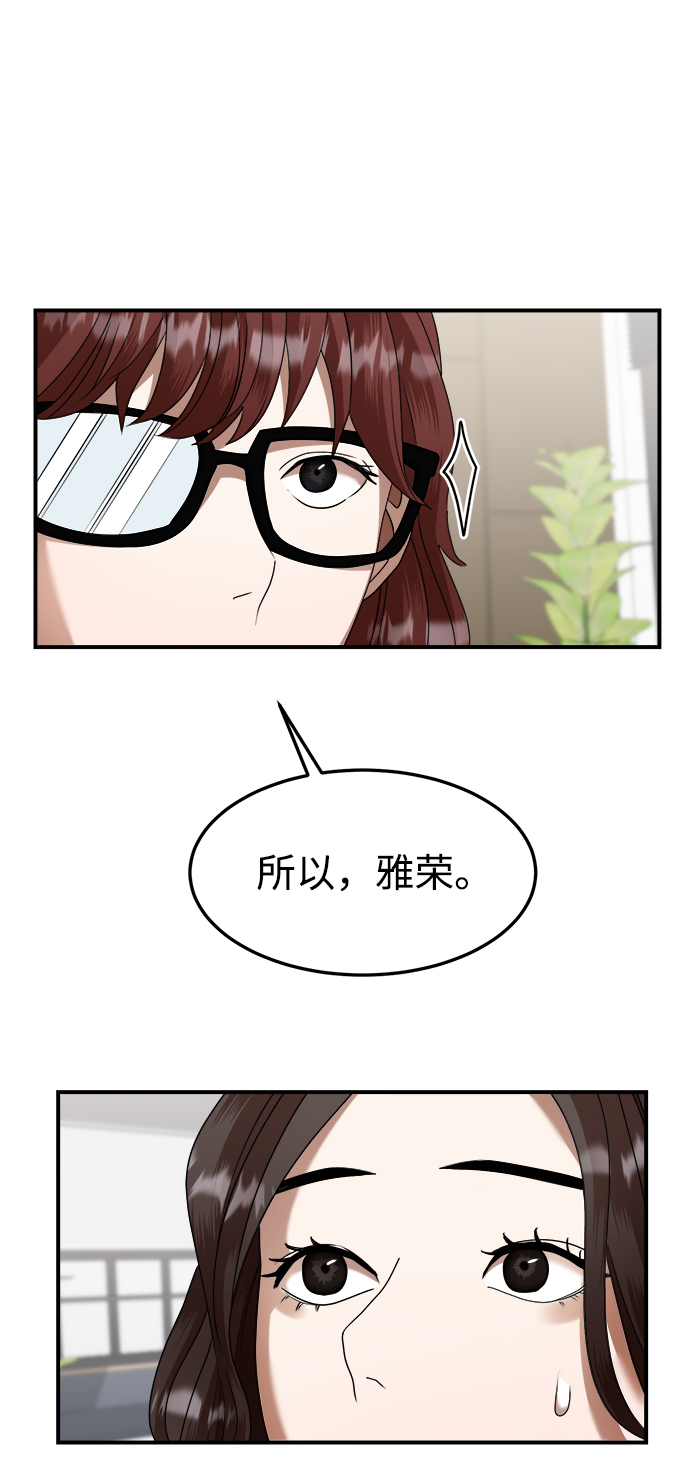 ON AIR漫画,第6话1图