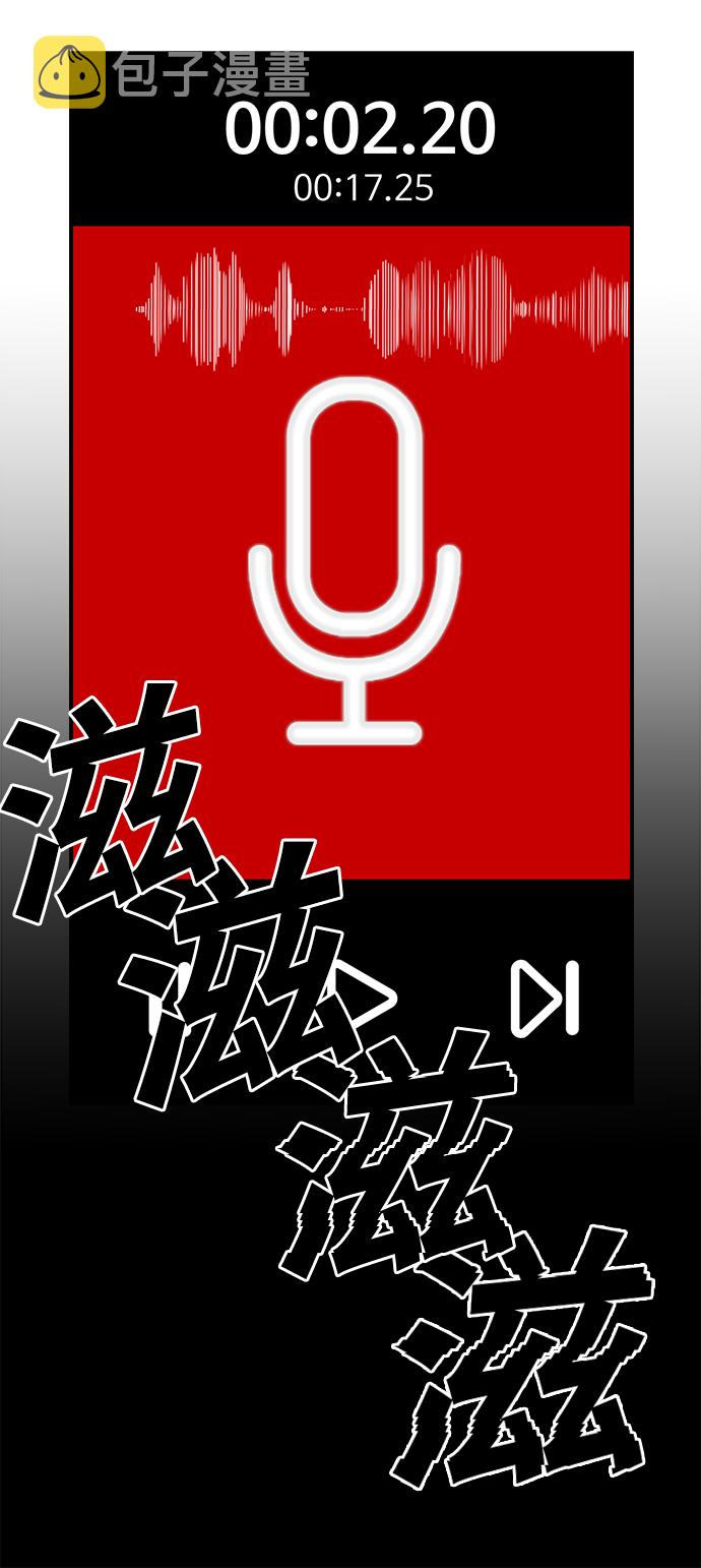 ON AIR漫画,第18话2图