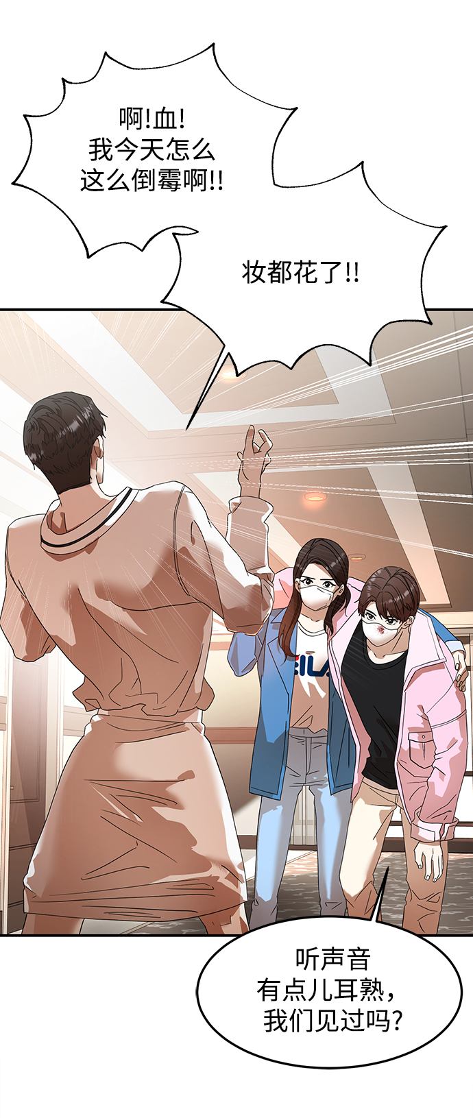 ON AIR漫画,第17话1图