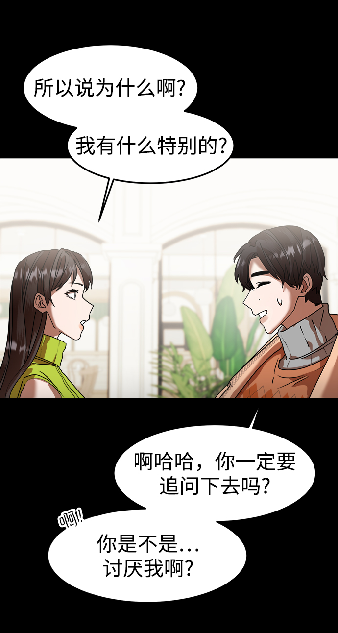 ON AIR漫画,第11话1图