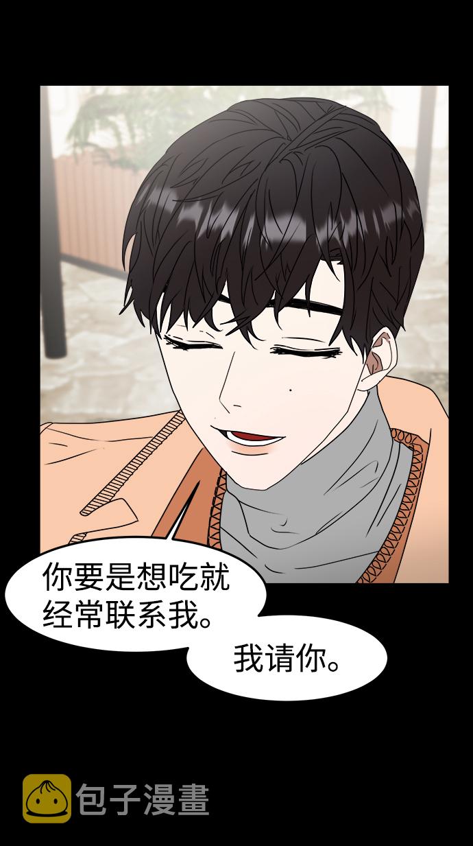 ON AIR漫画,第11话2图