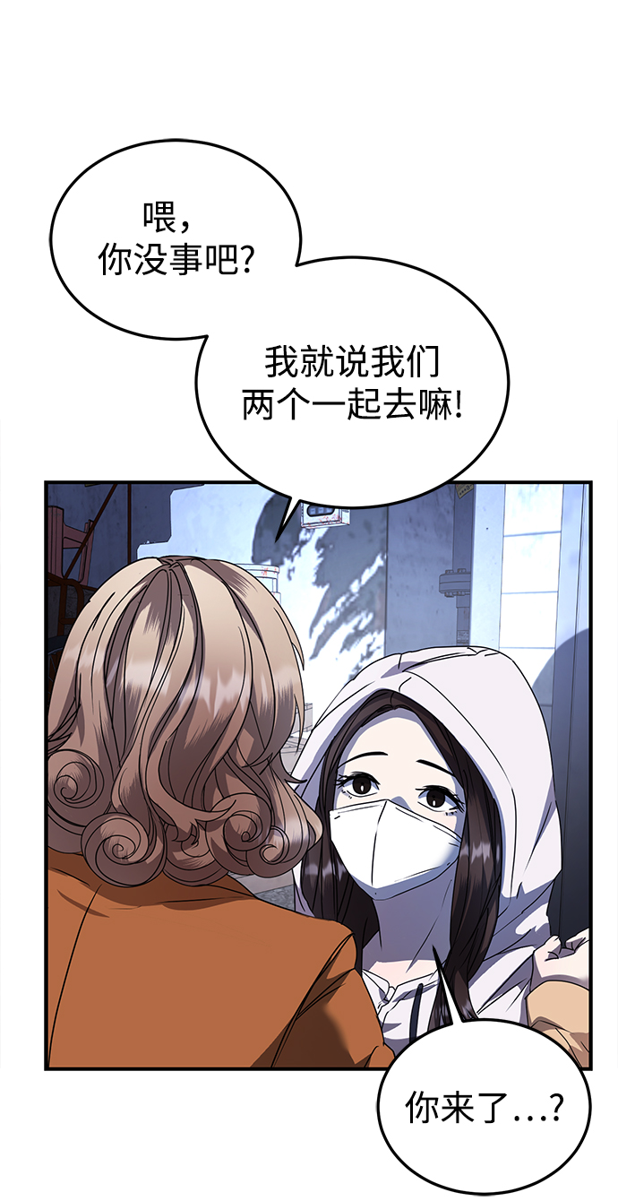ON AIR漫画,第26话1图