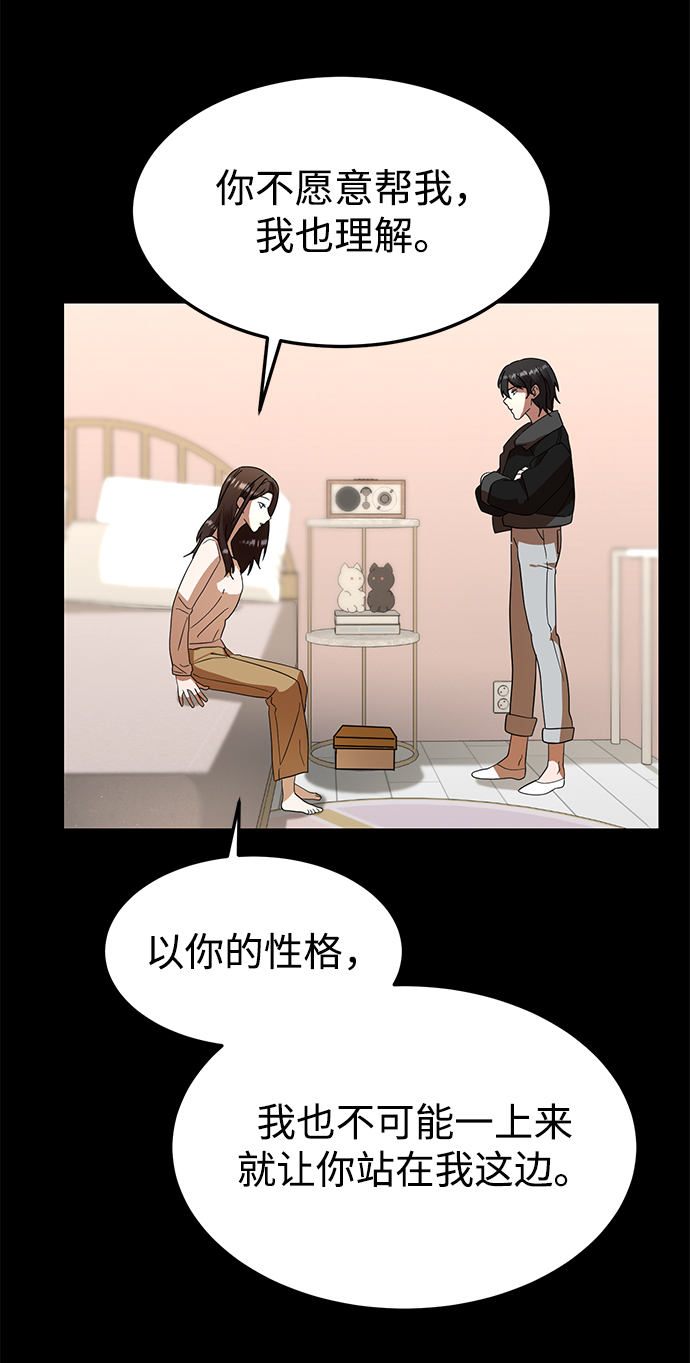 ON AIR漫画,第30话1图
