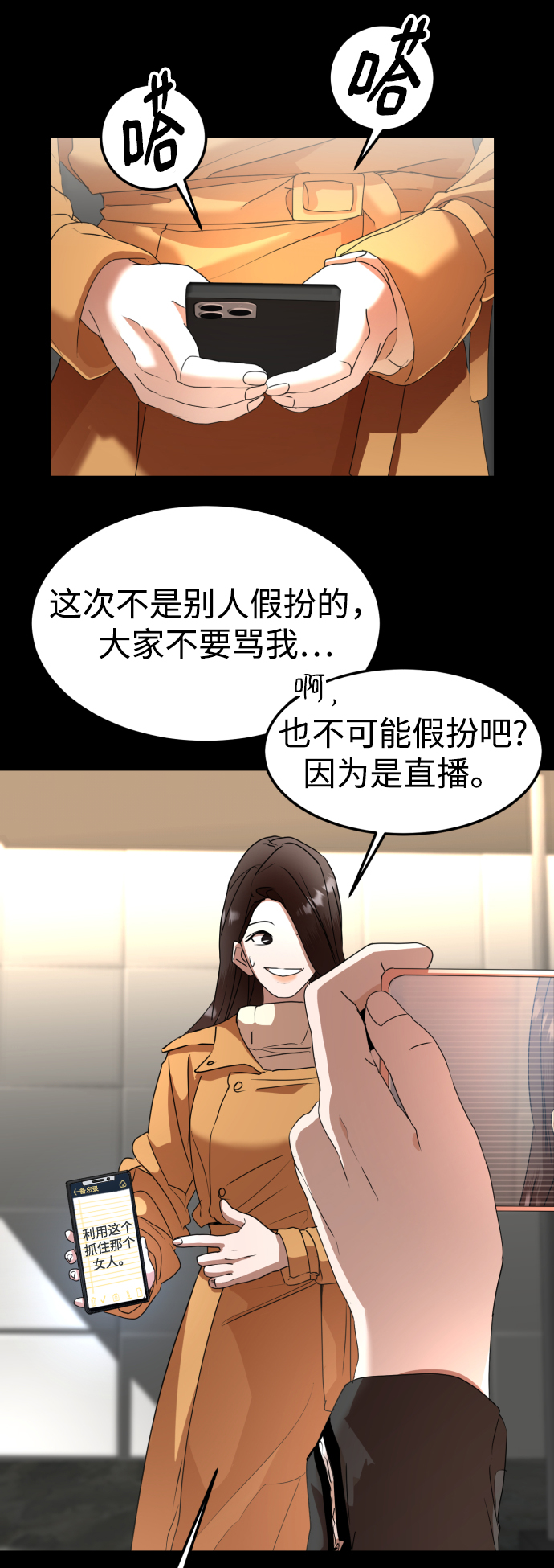 ON AIR漫画,第40话1图