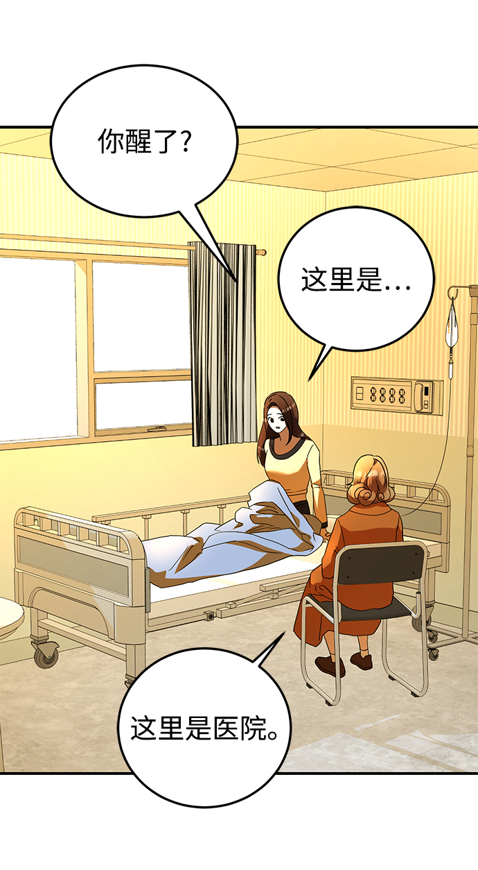 ON AIR漫画,第26话2图