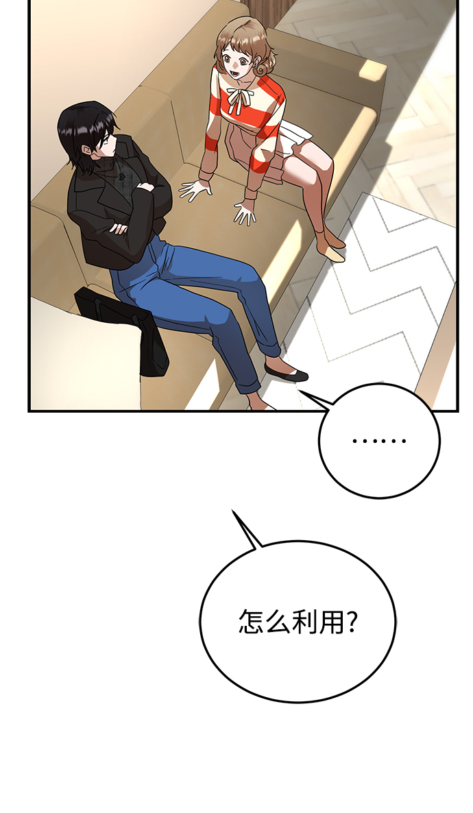 ON AIR漫画,第30话1图