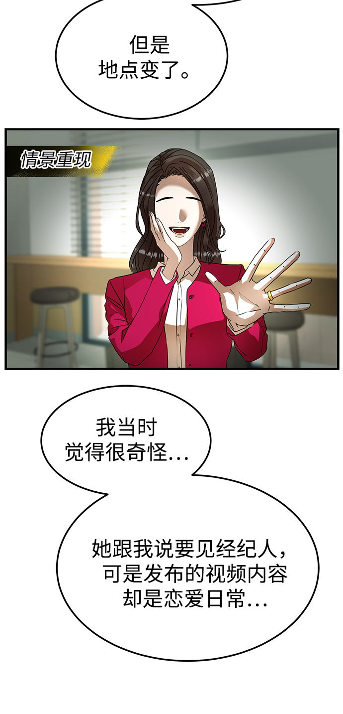 ON AIR漫画,第28话1图