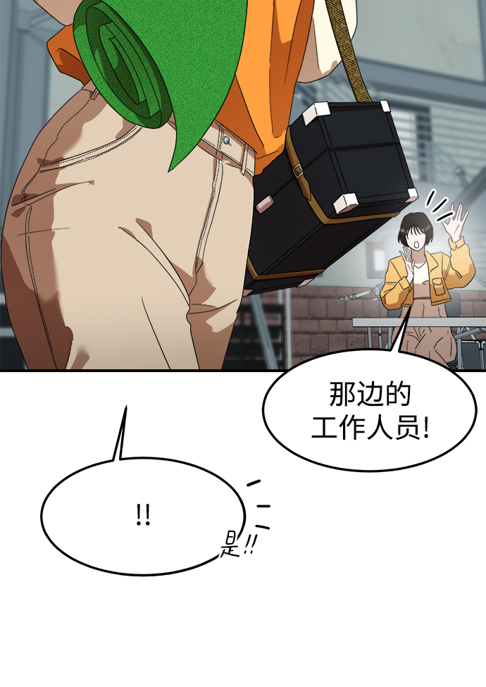 ON AIR漫画,第15话2图